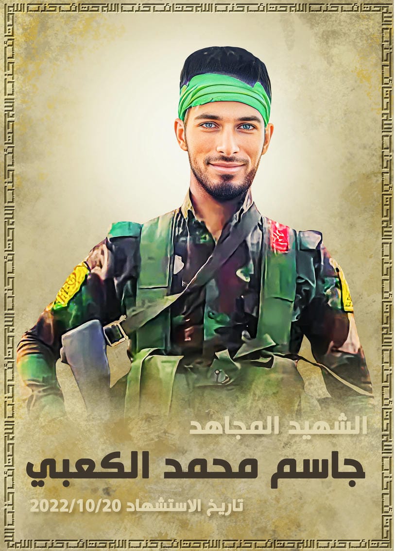 جاسم محمد شاطي الكعبي
